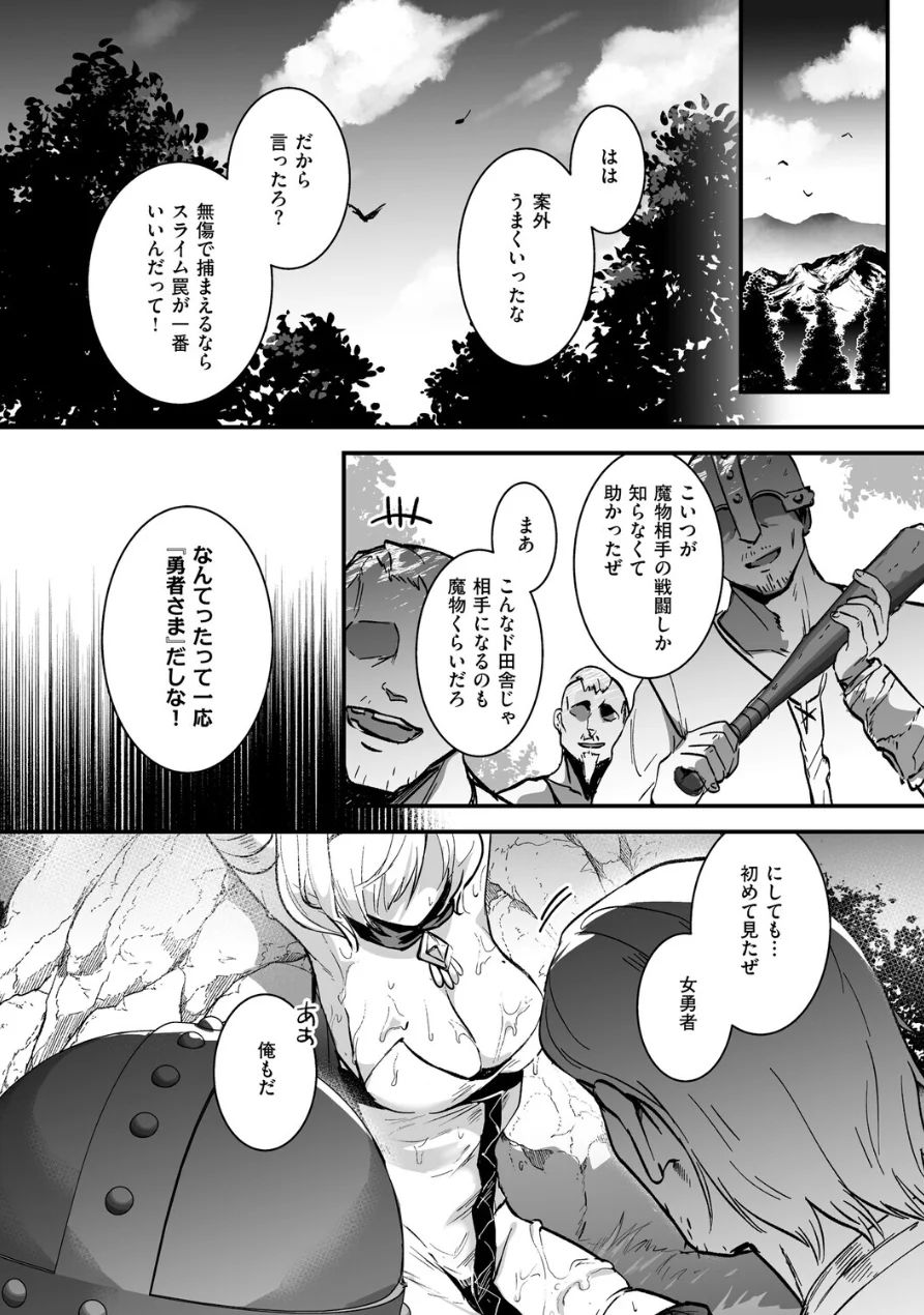 絶対純潔領域 1 試し読み 3ページ