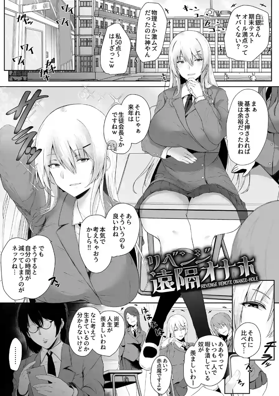 スレイブガールズ 試し読み 7ページ