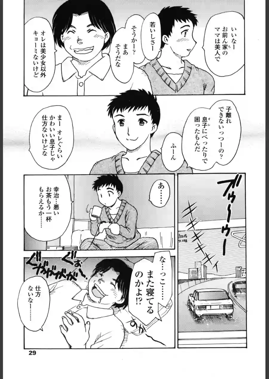 なつのおわりに（単話） 試し読み 3ページ