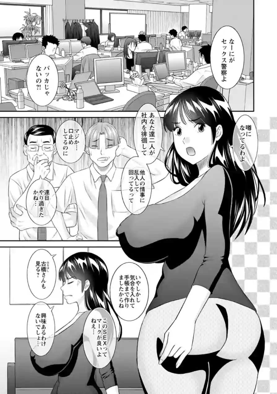 OL様バラエティ 試し読み 7ページ