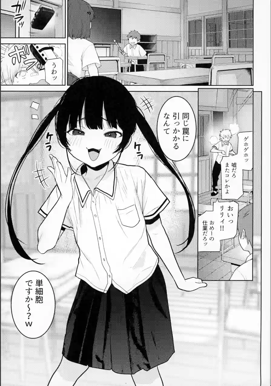 リリィちゃんの悪戯よりもスキなコト 試し読み 3ページ