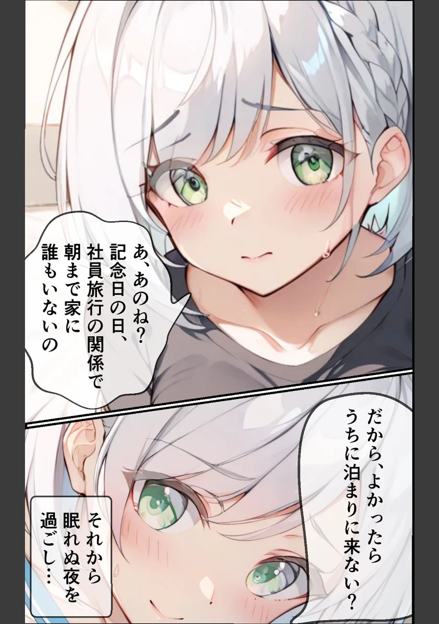 【全7作収録】幼馴染と甘々えっち詰め合わせ！ 〜私のはじめて、全部あげる〜 モザイク版 試し読み 17ページ