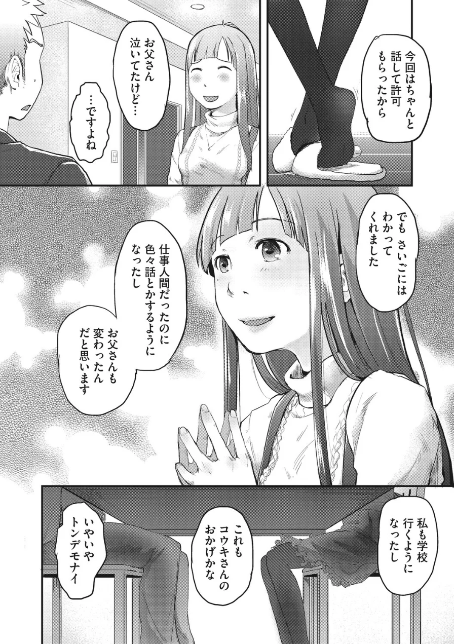LQ Vol.070 試し読み 14ページ