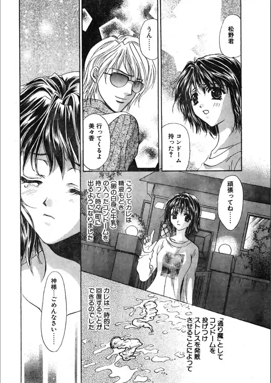 COMICペンギンクラブ1999年12月号 試し読み 10ページ