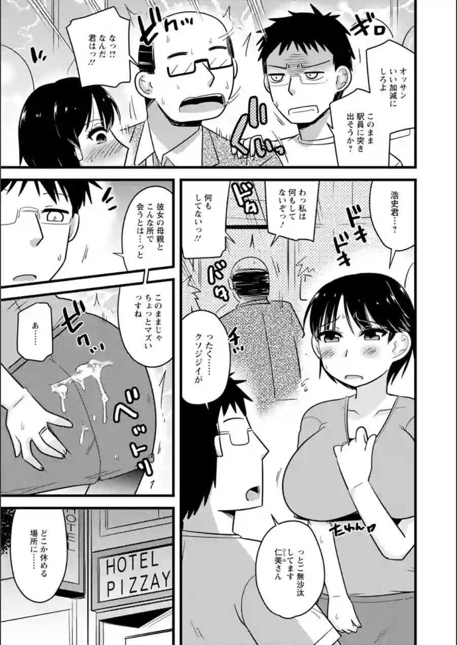 ヤリたい盛りな人妻たち 試し読み 9ページ