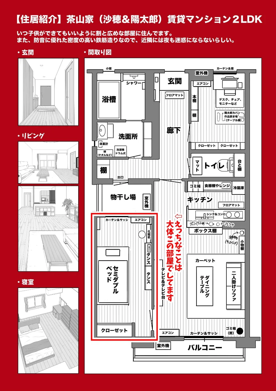 夫婦ノ夜【棒消し修正版】 試し読み 3ページ