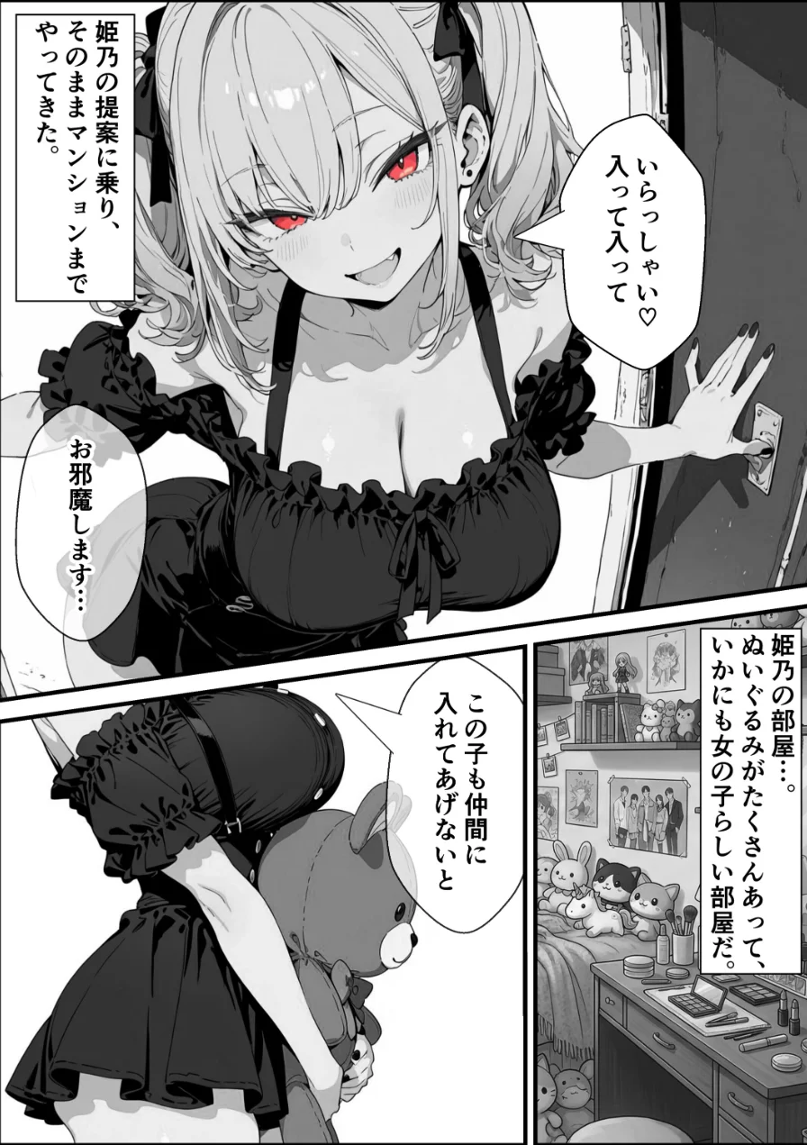 い〜っぱい我慢して、我慢して、我慢して……ご褒美シよ◇【棒消し修正版】（単話） 試し読み 6ページ