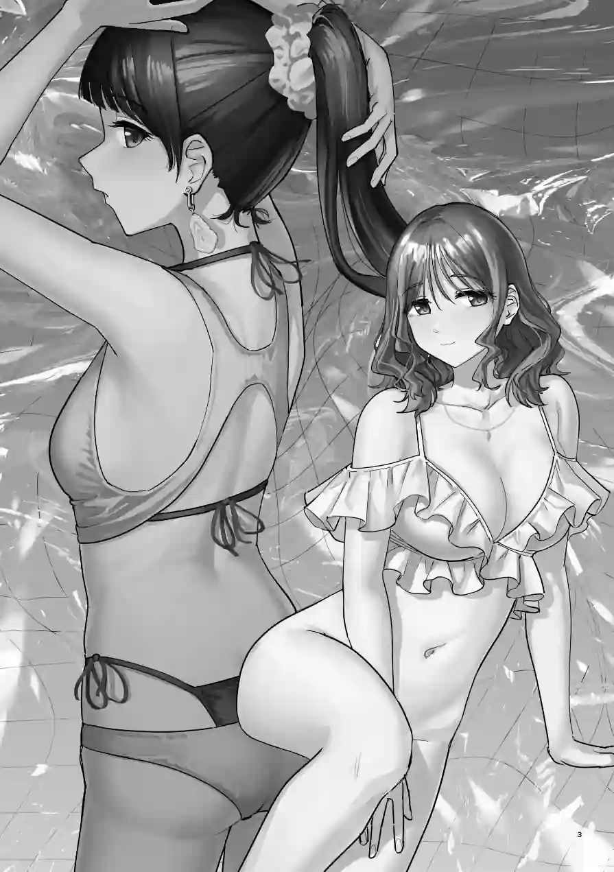 離岸流（単話） 試し読み 3ページ