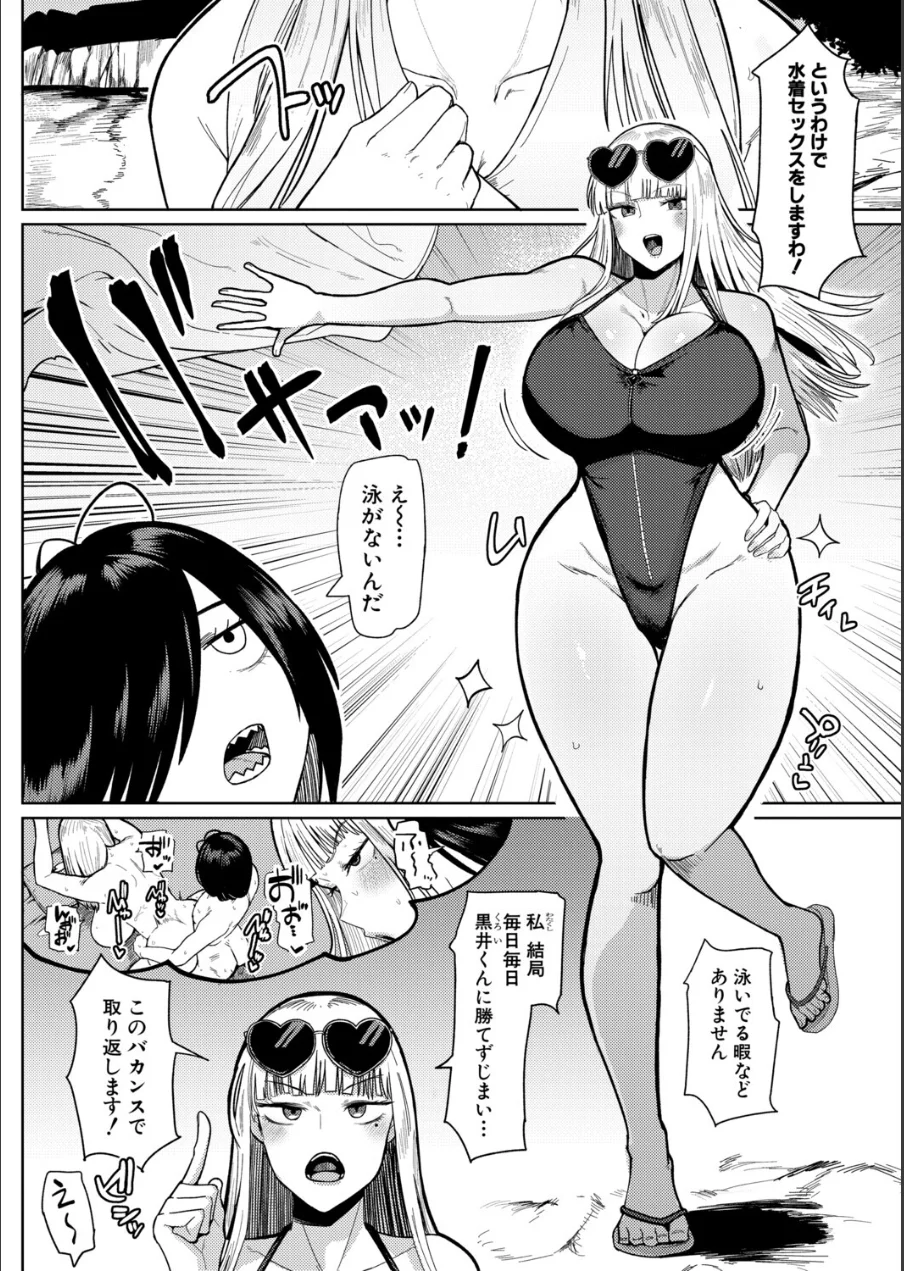 の゛ぉっブレス・お゛っブリージュ【後編】 試し読み 2ページ
