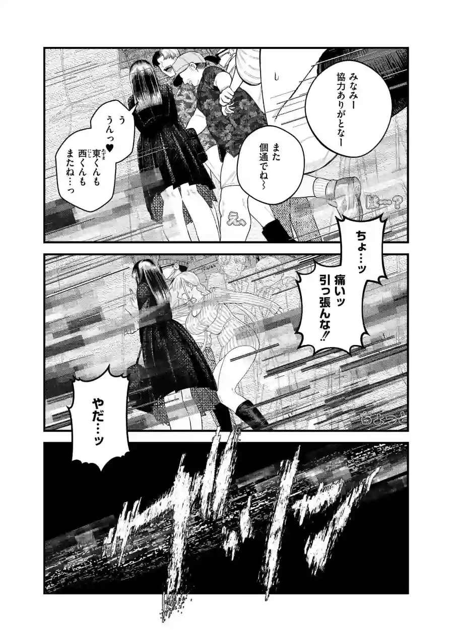 【承認欲求】私刑ネキの理解らせ配信はこちら↓（単話） 試し読み 8ページ