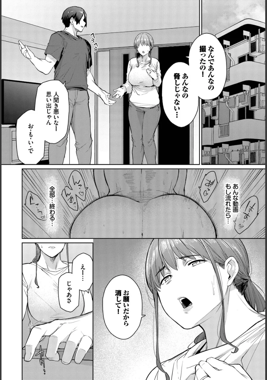 もう一つの幸せ（単話） 試し読み 6ページ