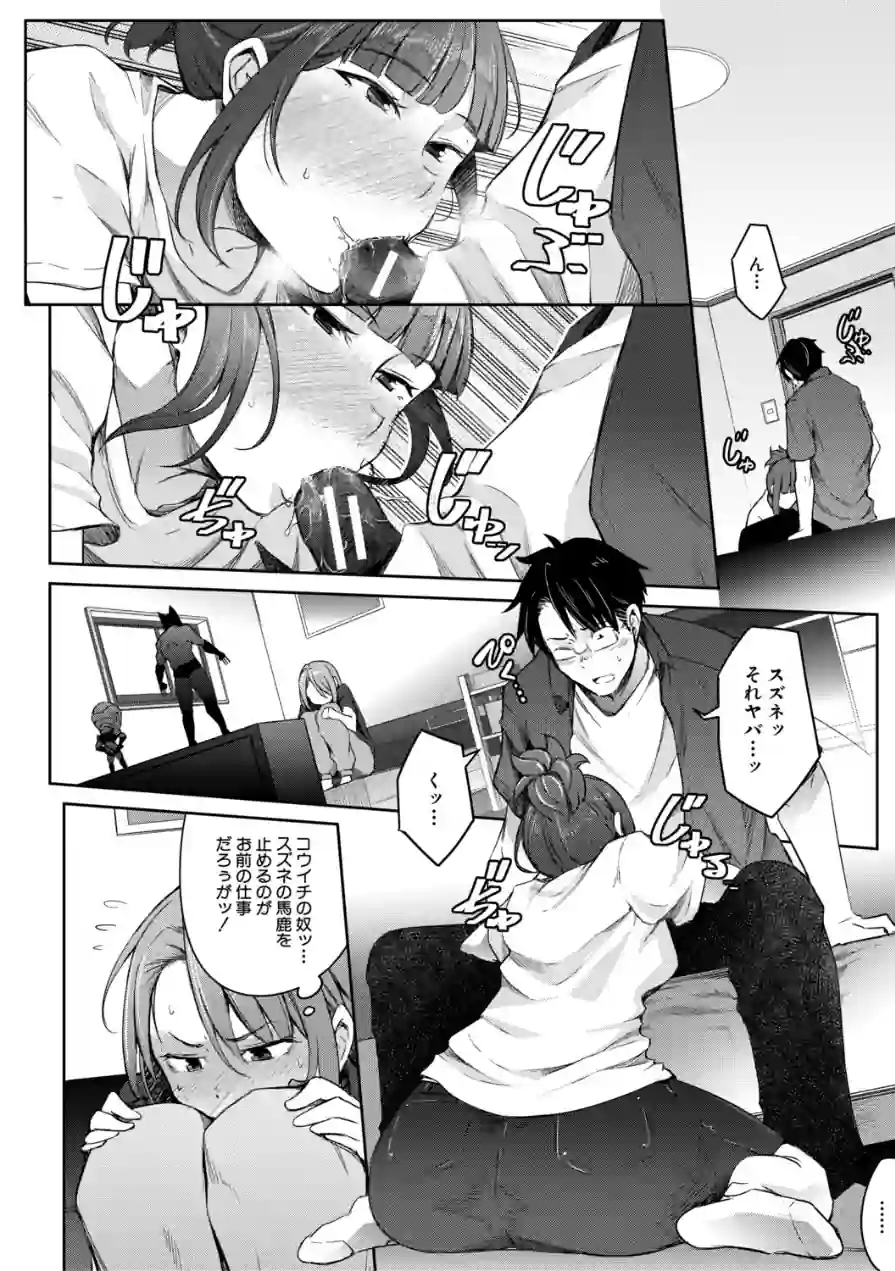 僕らのTS物語 試し読み 36ページ