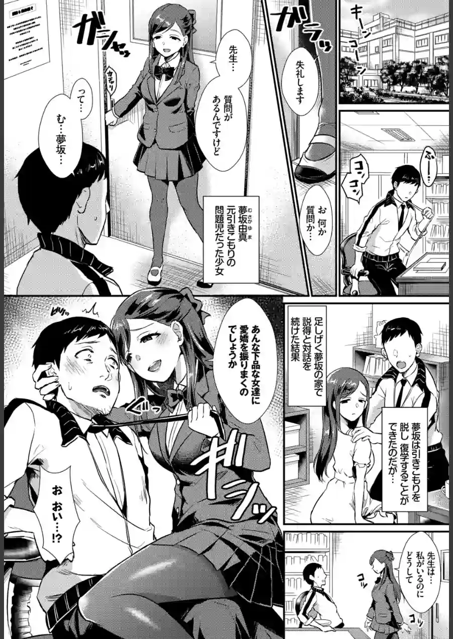 フェチズム VOL.43〜地雷系女子編〜 試し読み 16ページ