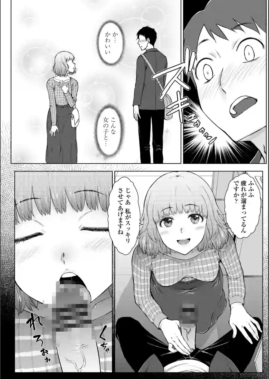 甘々ラブミーHお試しアプリ【デジタル版 FANZA版ペーパー付き】 試し読み 4ページ