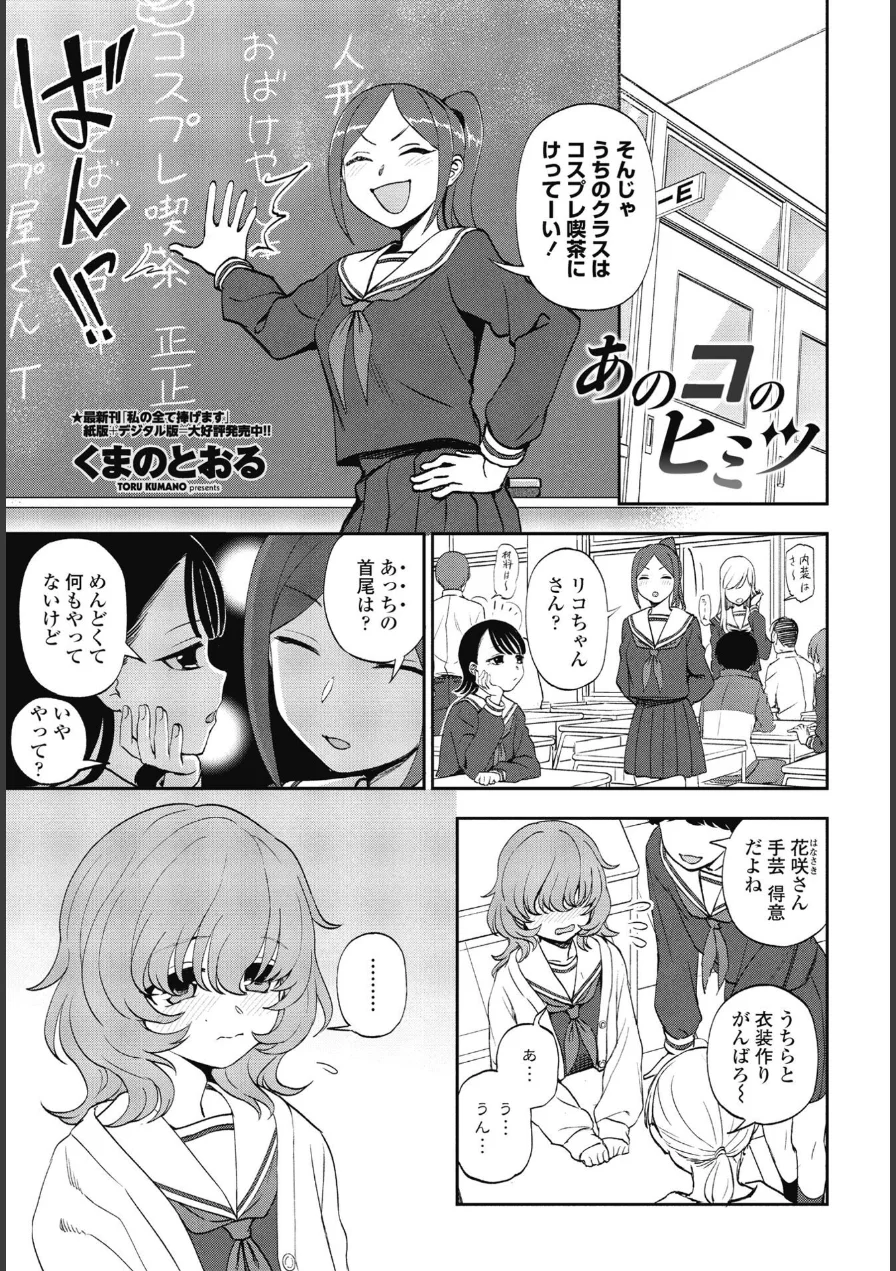 ペンギンクラブ 40th THE BEST 試し読み 5ページ