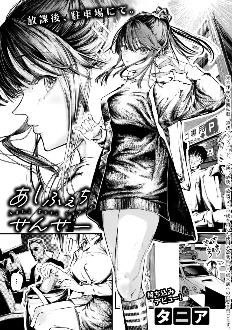 COMIC真激2026年5月号 試し読み 29ページ