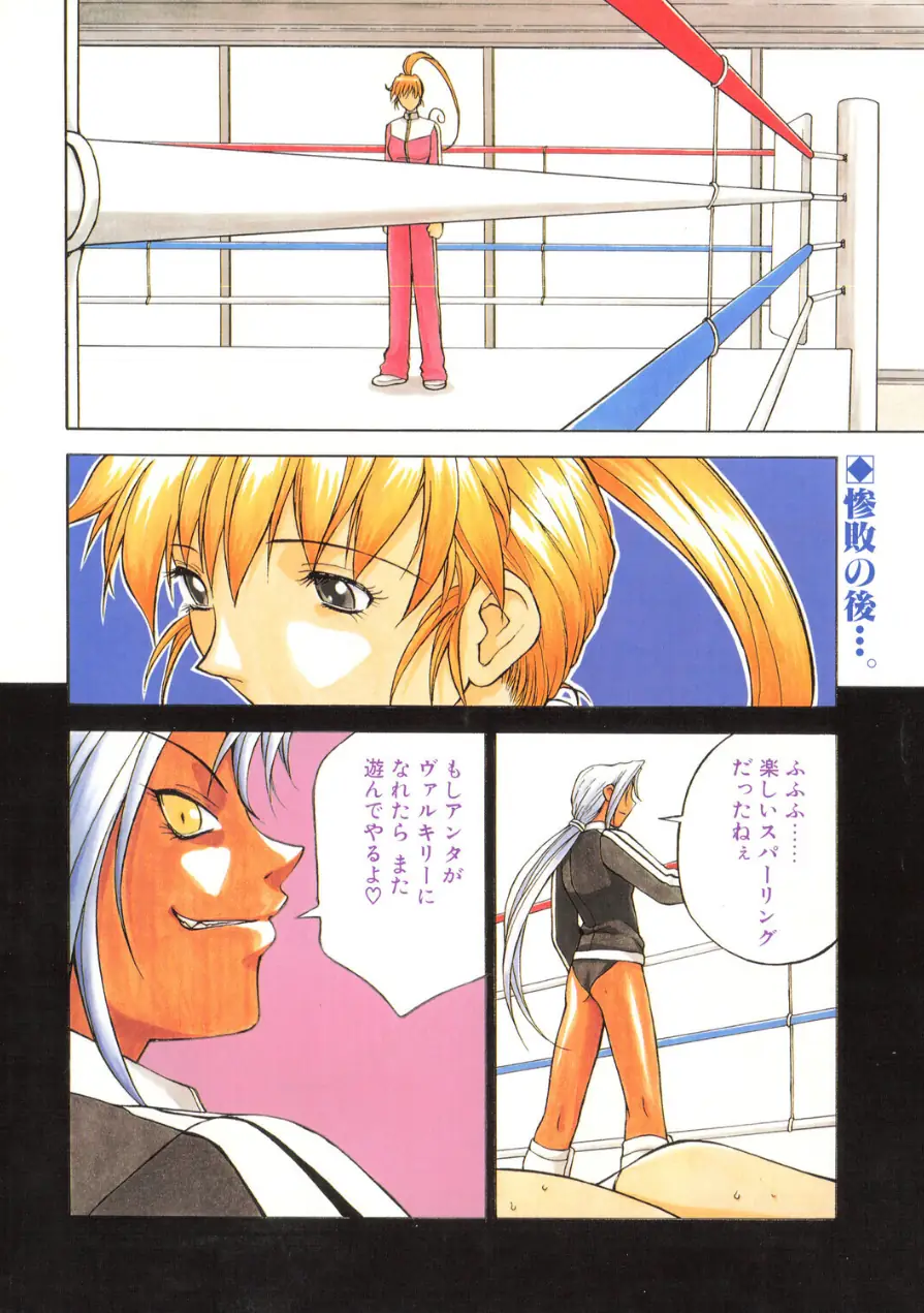 COMICペンギンクラブ2000年7月号 試し読み 4ページ