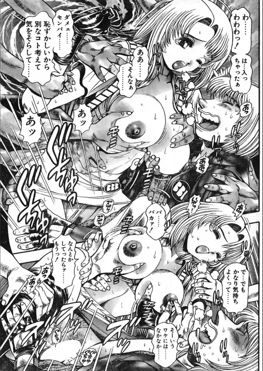 COMICペンギンクラブ1999年5月号 試し読み 9ページ