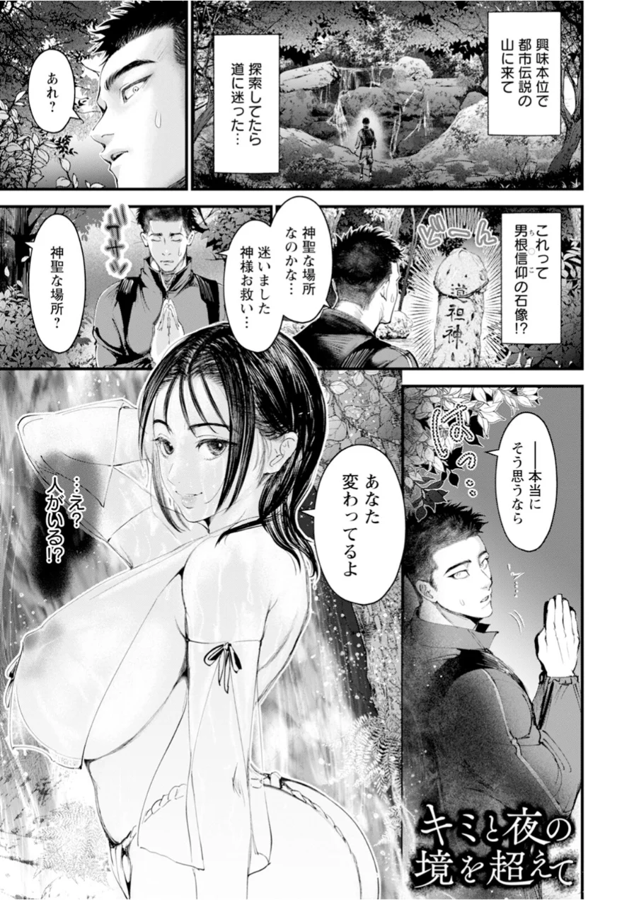 エンジェルクラブMEGA Vol.133 試し読み 15ページ