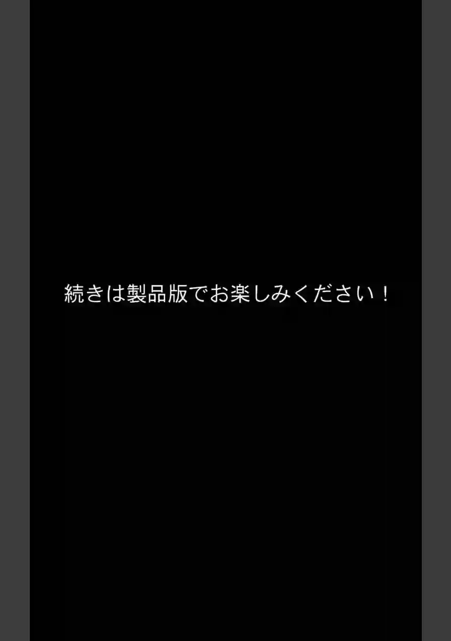 【実話】彼女を俺の性癖に染める過程 モザイク版（単話） 試し読み 15ページ