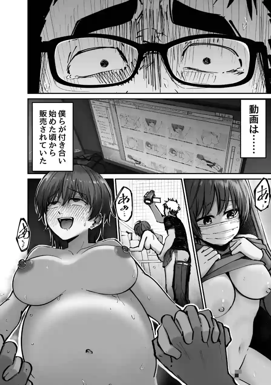 托卵の娘【電子単行本】 【デジタル特装版】 試し読み 24ページ