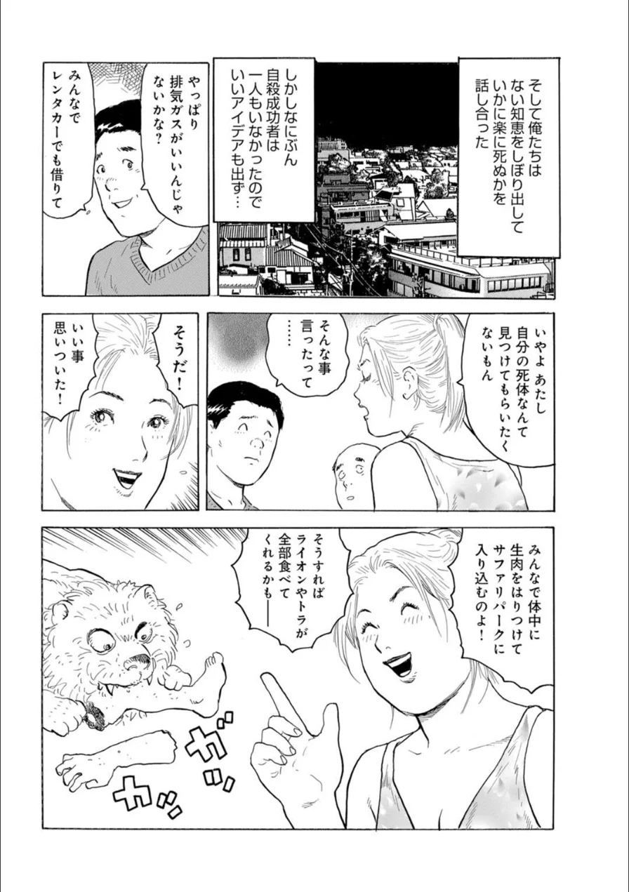 人妻×乱交〜みんなで一緒に楽しみましょ〜 試し読み 10ページ