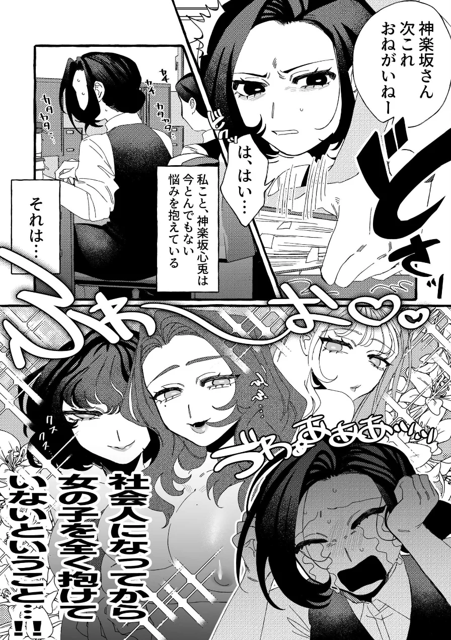 RABBI DEVI LOVEY DOVEY 試し読み 3ページ