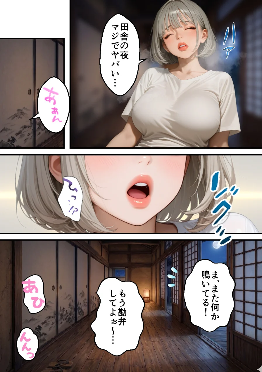 義父が支配する家・寝苦しい田舎の夜の帰省NTR【モザイク版】 試し読み 14ページ