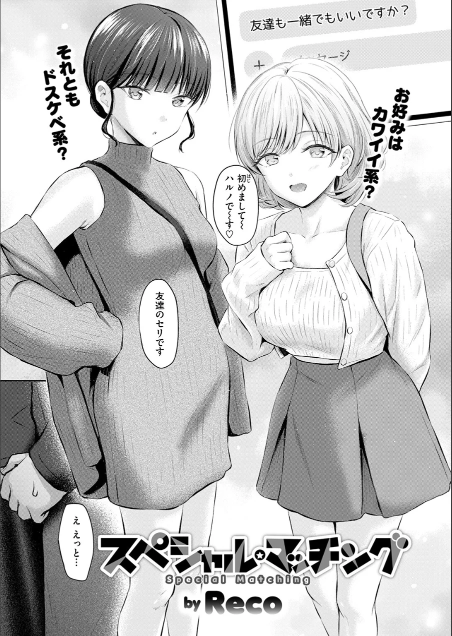 COMIC快楽天 2026年09月号 試し読み 31ページ
