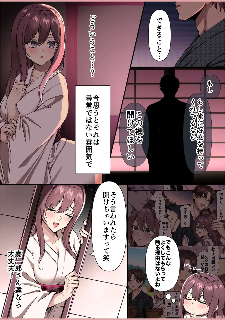 メイドデッド総集編【成人向け版】 試し読み 92ページ