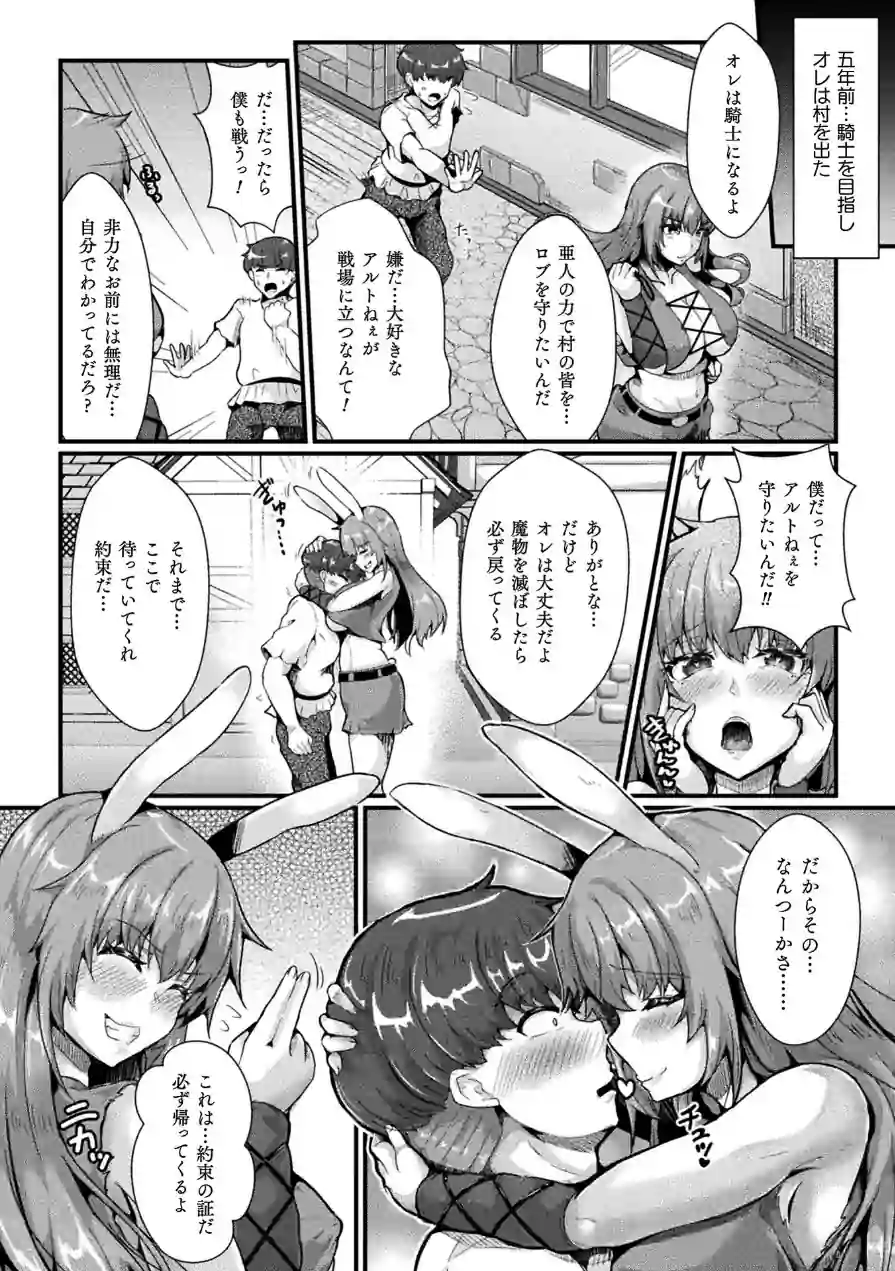 くっ殺ヒロインズVol.55 試し読み 62ページ
