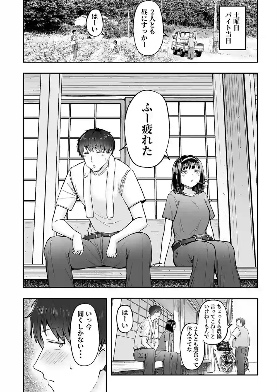 転校先のド田舎でクラスの彼女候補たちが全員発情期すぎる（単話） 試し読み 6ページ
