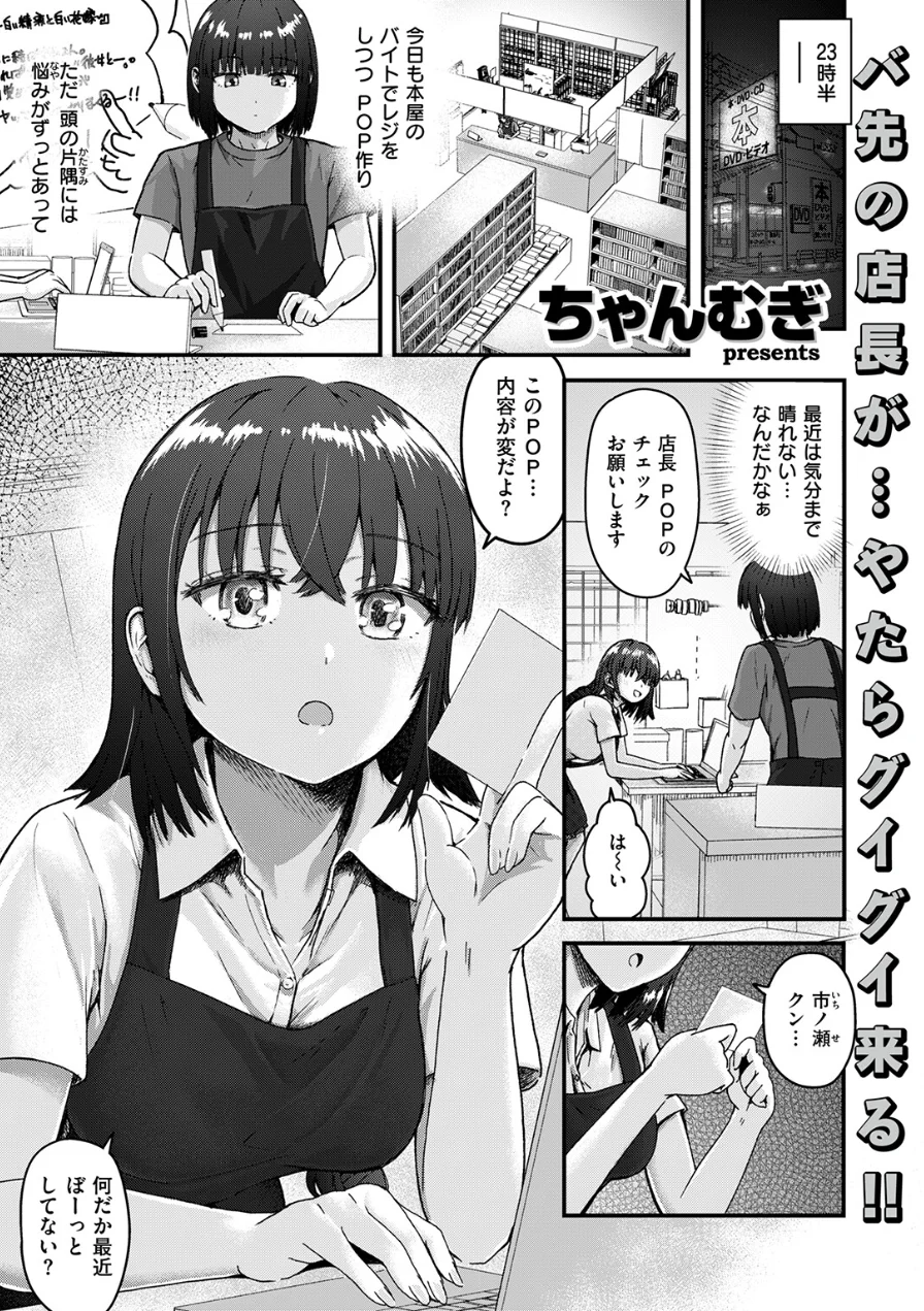 COMIC失楽天 2026年09月号 試し読み 71ページ