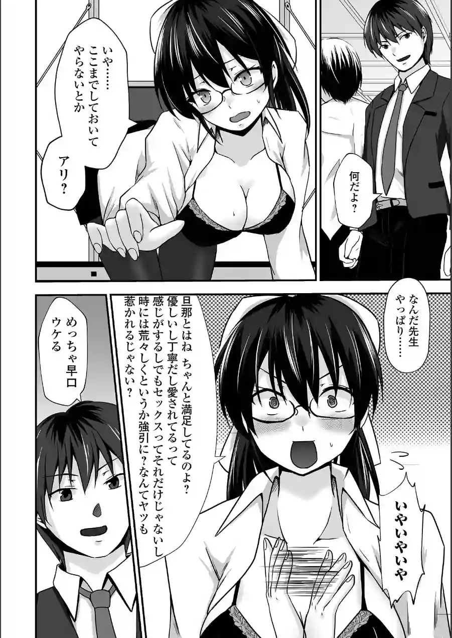 M性奥さんの沼る癖【通常版】 試し読み 22ページ