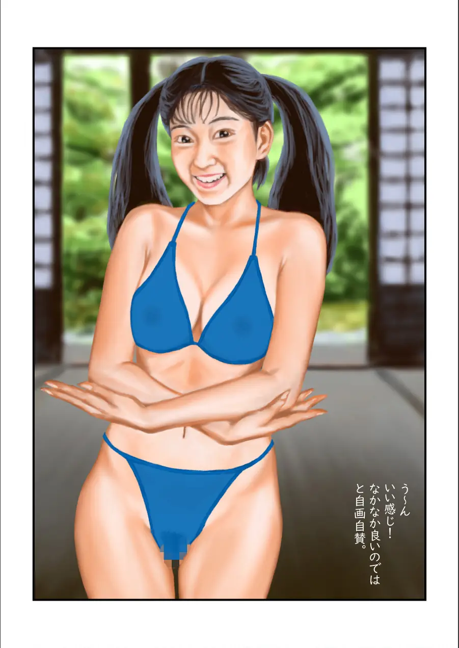 シエスタ（単話） 試し読み 5ページ