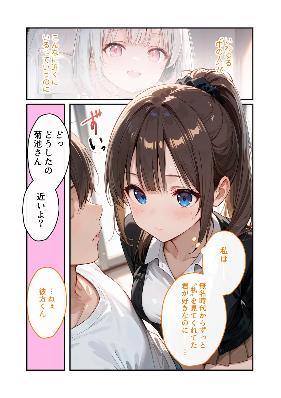 COMICシャルム 5 試し読み 74ページ