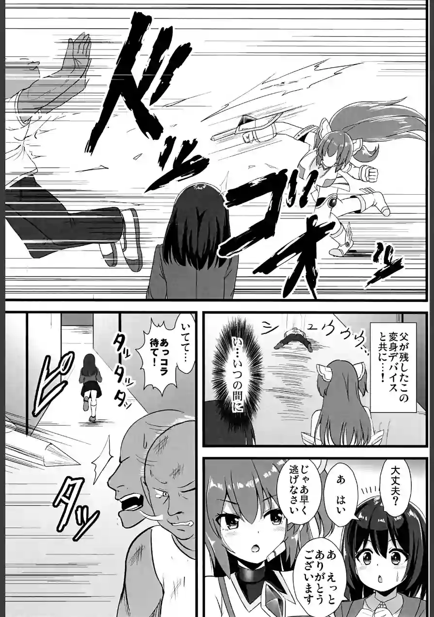 創世姫ミズキ（単話） 試し読み 4ページ