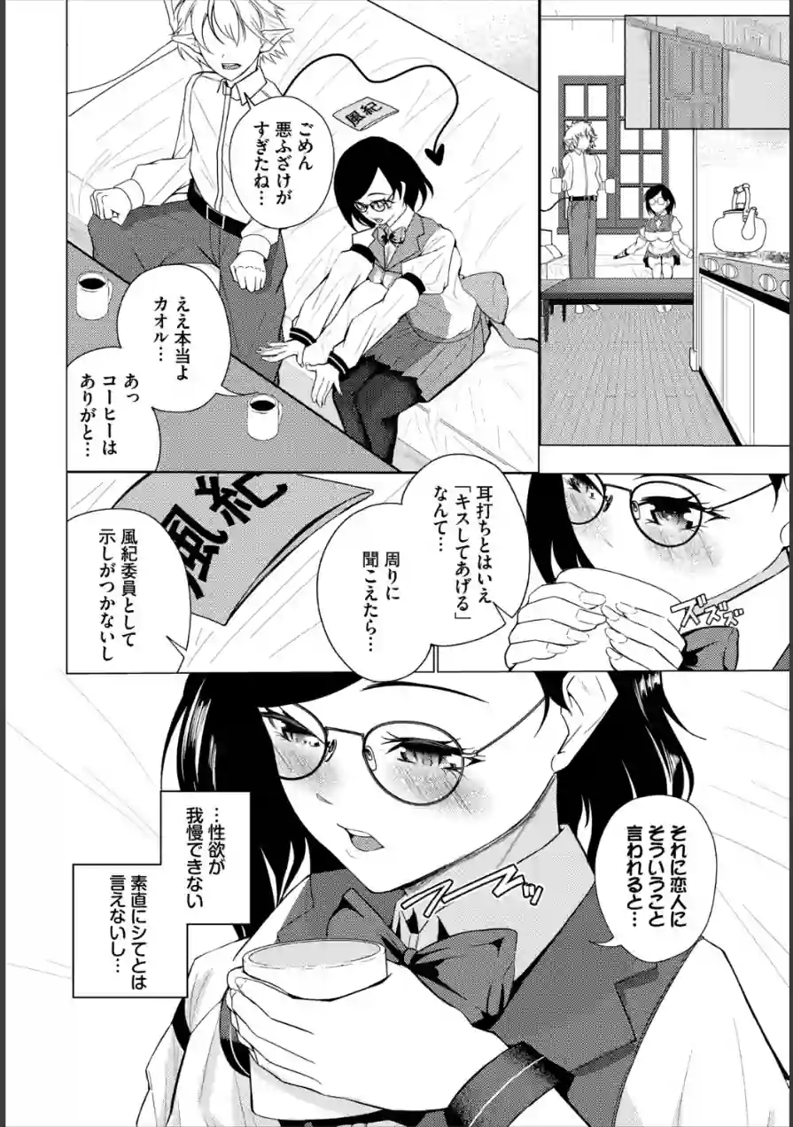 ダンジョン攻略はSEXで！！ VOL.31 試し読み 44ページ