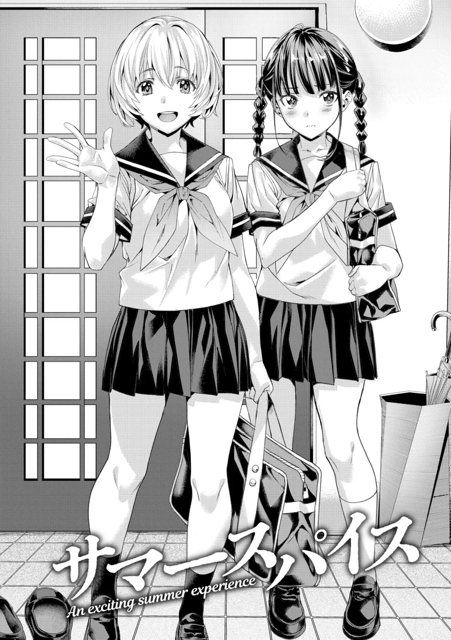 LOVEシャワー 試し読み 4ページ