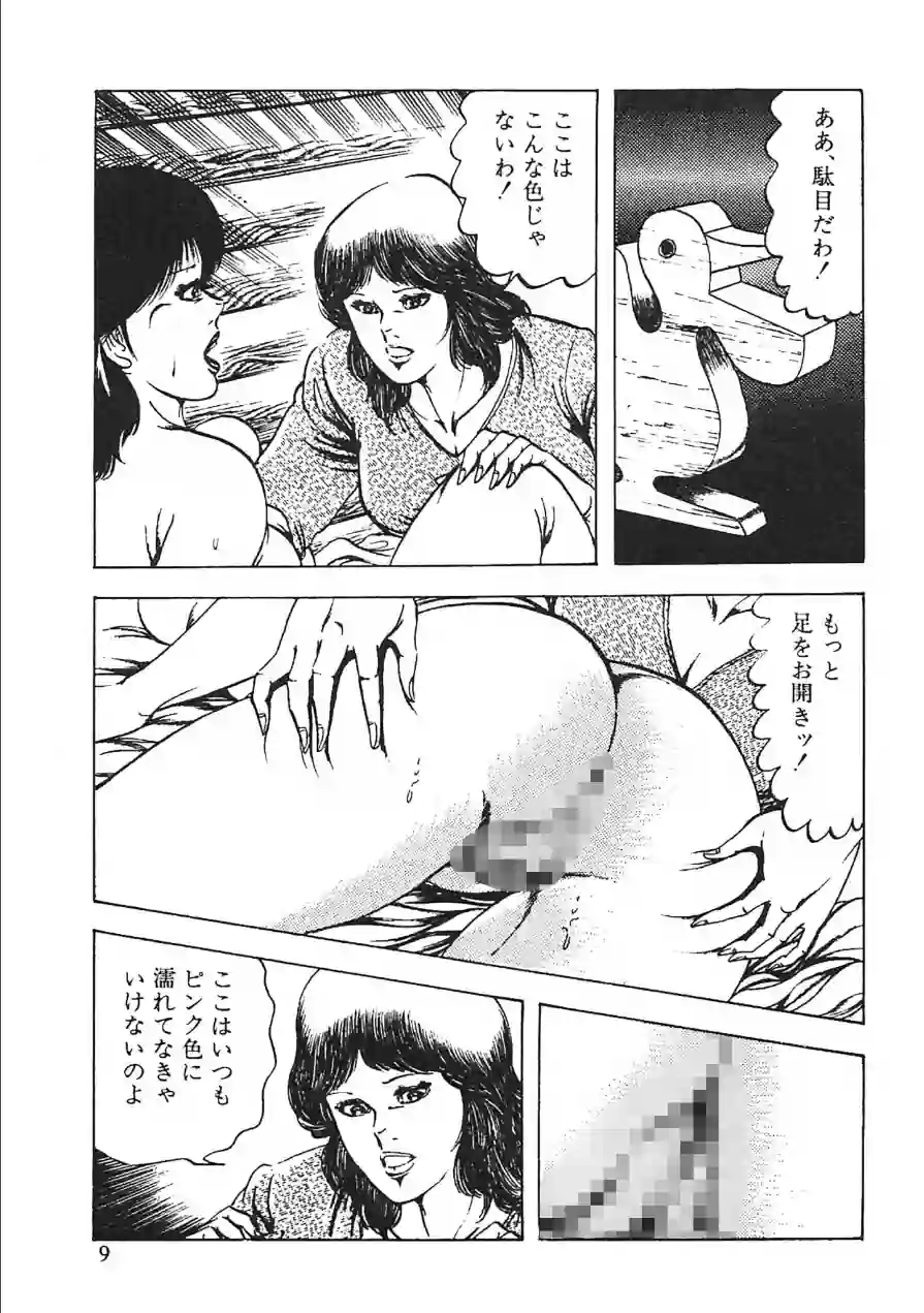 セーラー服・裏授業＜特装版＞・あがた有為アンソロジー 試し読み 9ページ