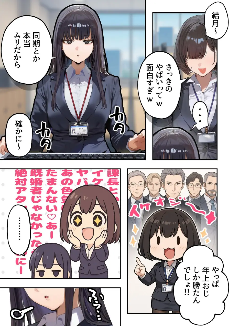 職場ではクールな姉が、自宅に帰ってくるとまるで別人になってしまいます 試し読み 4ページ