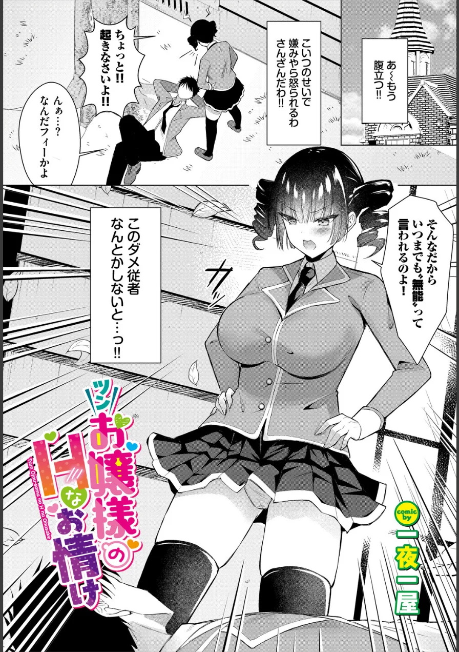 ダンジョン攻略はSEXで！！ VOL.32 試し読み 43ページ