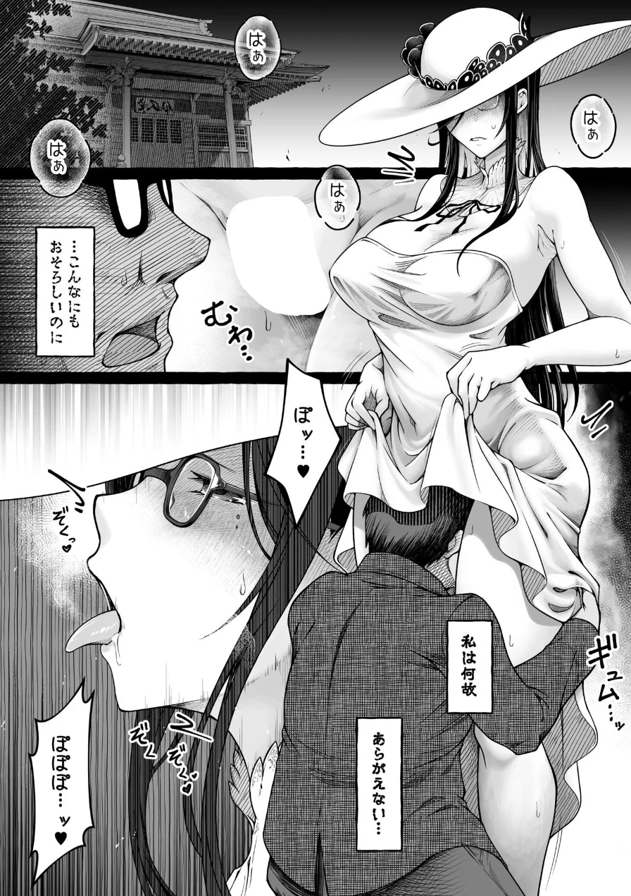 檸檬・パンツ・文学少女（単話） 試し読み 8ページ