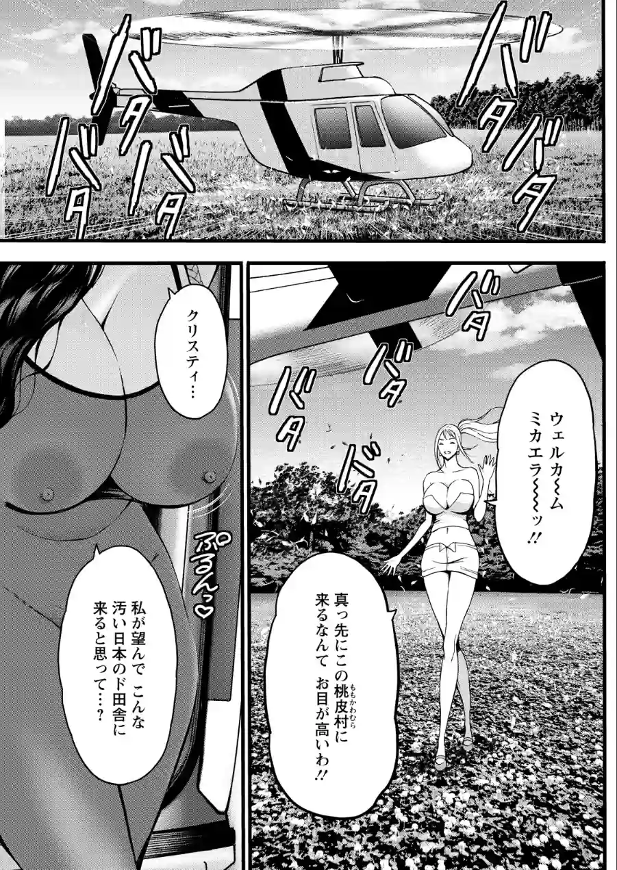 アクションピザッツ2026年8月号 試し読み 27ページ