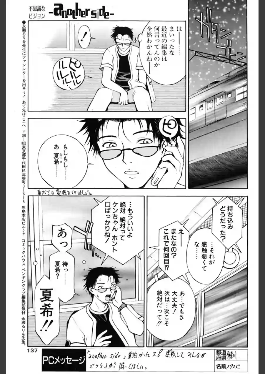 another side（単話） 試し読み 3ページ