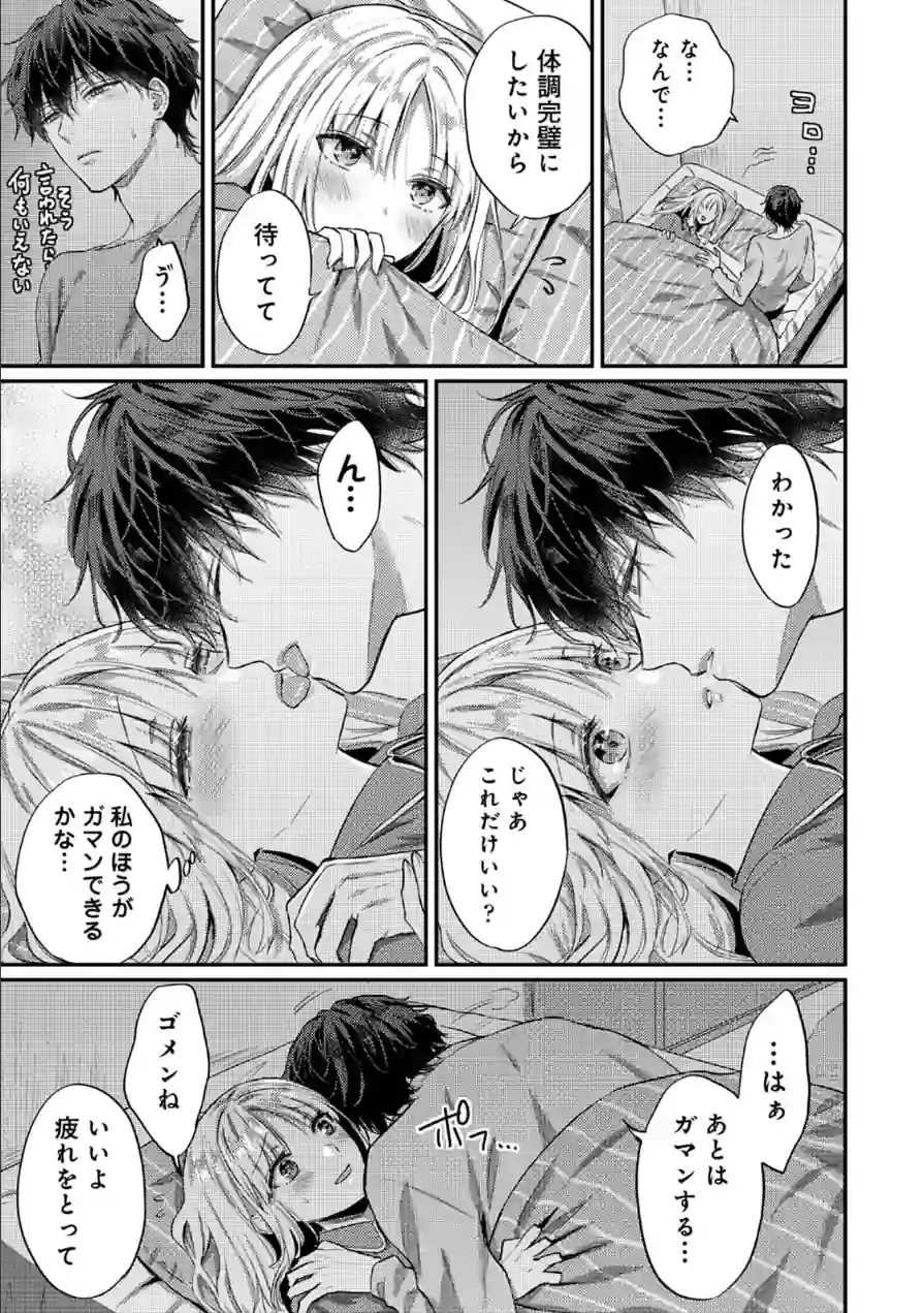 世話焼き淫魔に満たされたい〜とろけるセックス三食付き〜 試し読み 13ページ