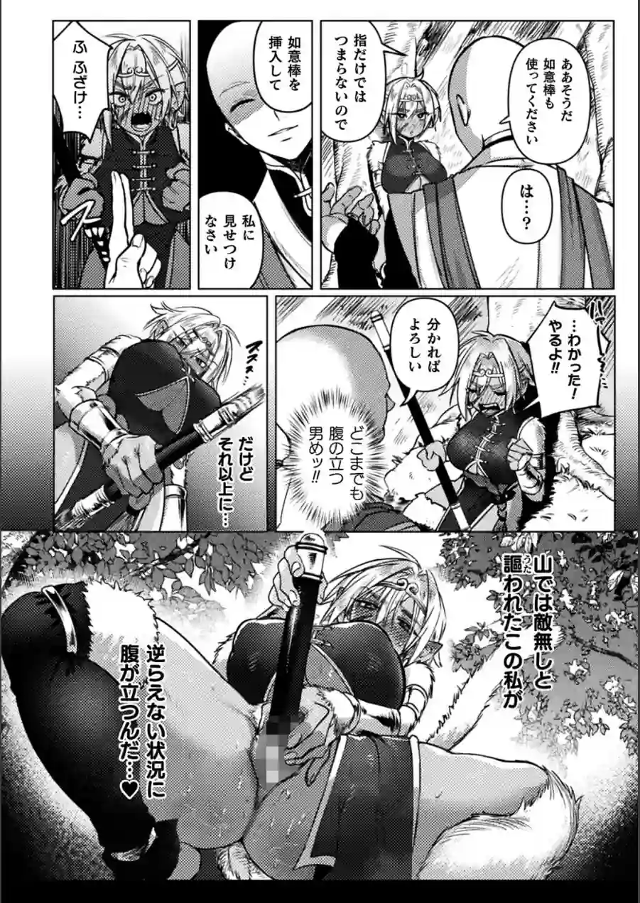 大聖は如来の掌に落つ（単話） 試し読み 4ページ