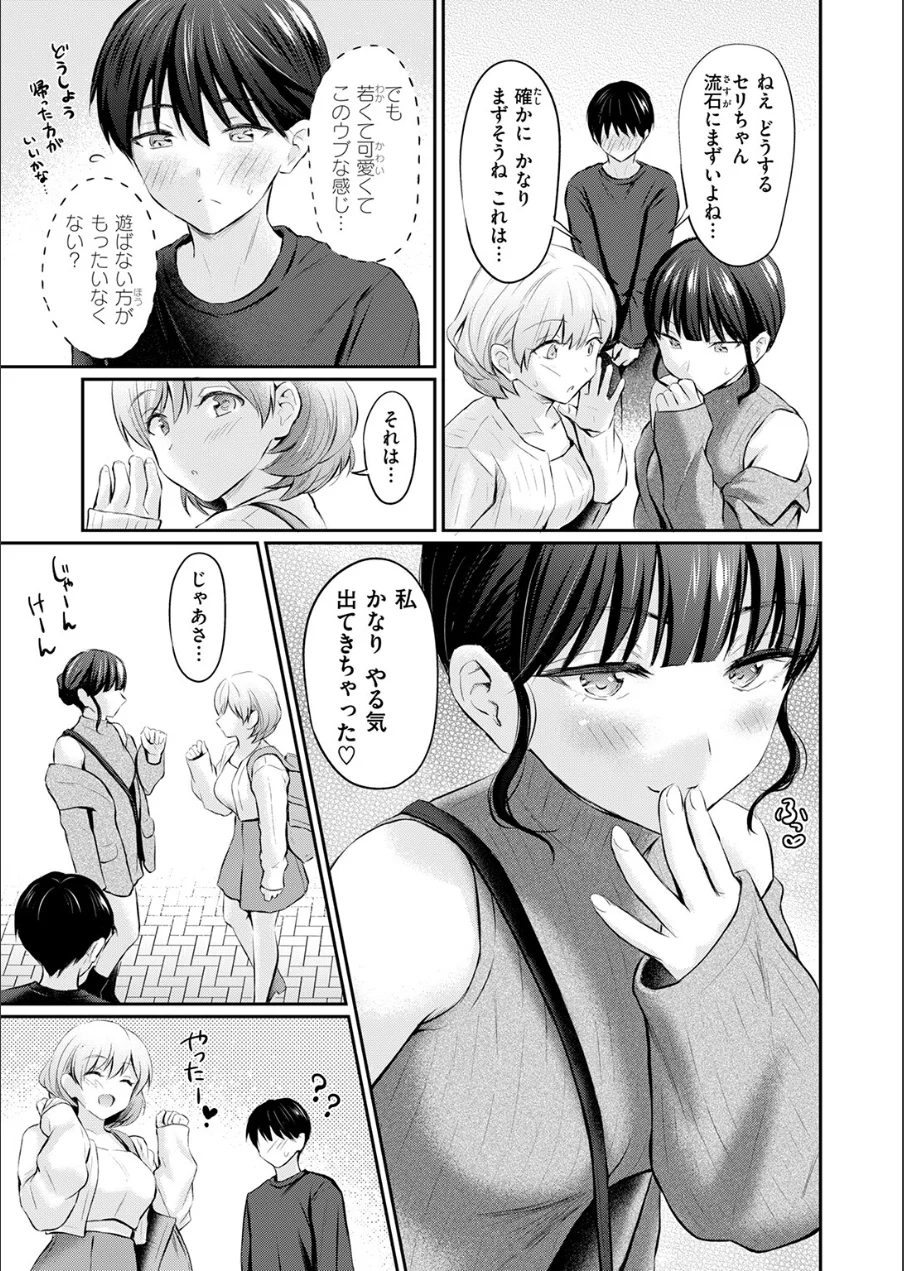 COMIC快楽天 2026年09月号 試し読み 33ページ
