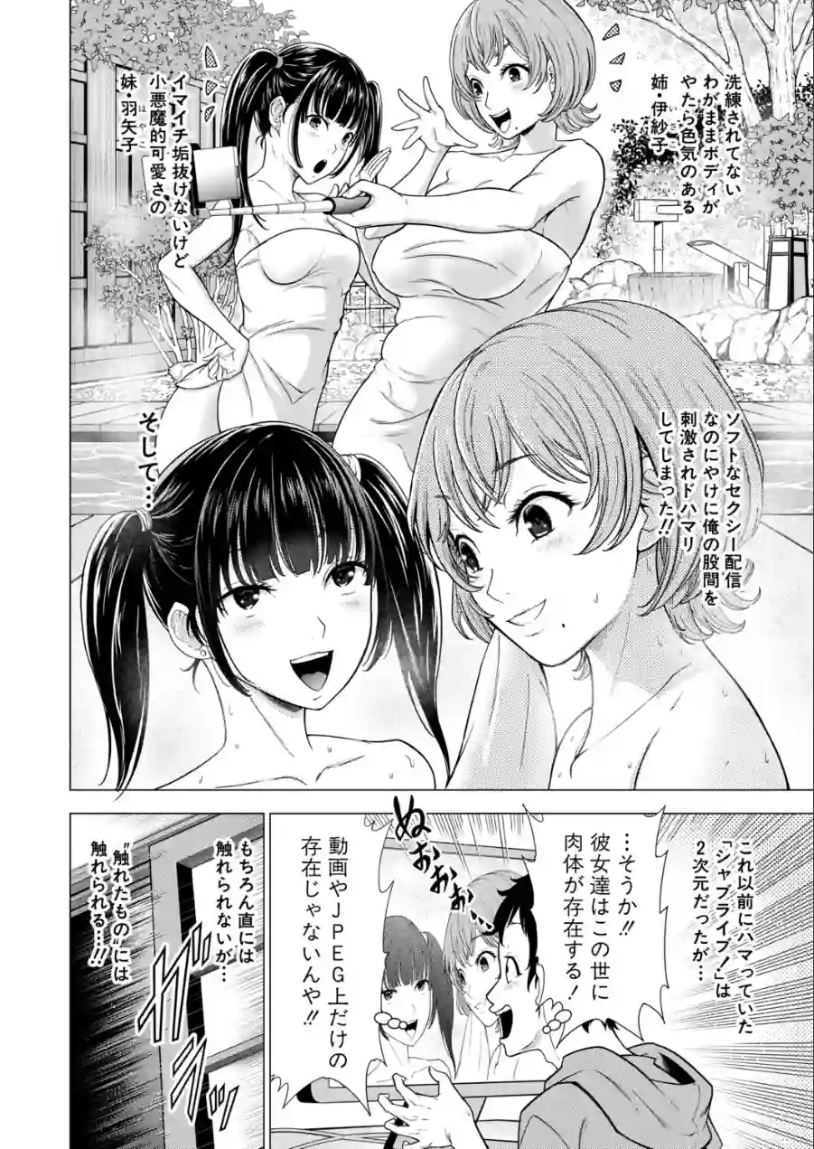 性痴巡礼（単話） 試し読み 2ページ