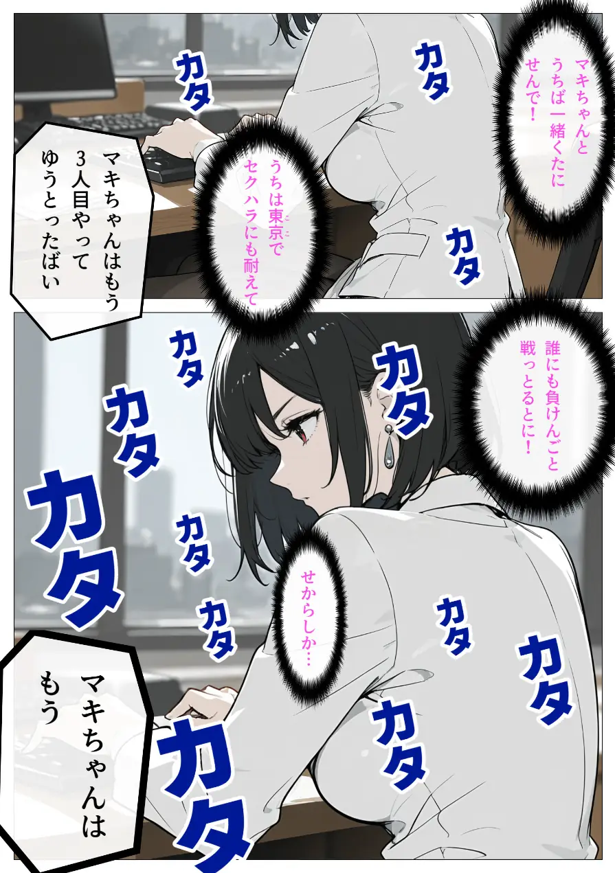 完璧女上司 無能部下のマッサージを受け 故郷の訛りで大絶叫【モザイク版】 試し読み 7ページ